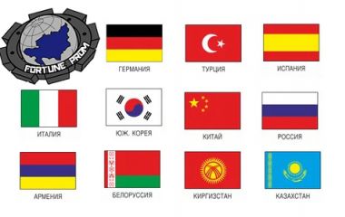 Сотрудничаем с заводами-изготовителями по всему миру!