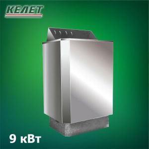 Электрокаменка ЭК-9-КЕЛЕТ (нерж.)