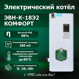 Водонагреватель электрический ЭВН-К-18Э2"КОМФОРТ"