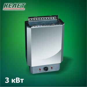 Электрокаменка ЭК-3-КЕЛЕТ (нерж.)