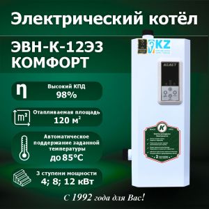Водонагреватель электрический ЭВН-К-12Э3"КОМФОРТ"