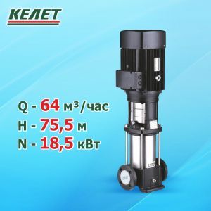 Насос LVR 64-4-2 18,5кВт