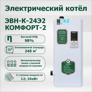 Водонагреватель электрический ЭВН-К-24Э2"КОМФОРТ" 2