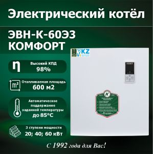 Водонагреватель электрический ЭВН-К-60Э3"КОМФОРТ"
