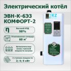 Водонагреватель электрический ЭВН-К-6Э3"КОМФОРТ" 2