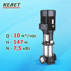 Насос LVR 10-16 5,5кВт