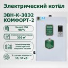 Водонагреватель электрический ЭВН-К-30Э2"КОМФОРТ" 2