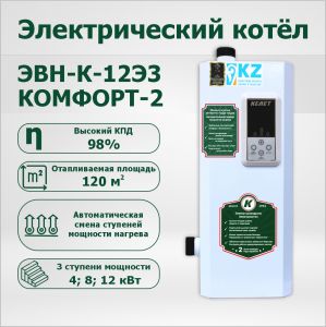 Водонагреватель электрический ЭВН-К-12Э3"КОМФОРТ" 2