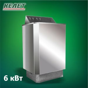 Электрокаменка ЭК-6-КЕЛЕТ (нерж.)