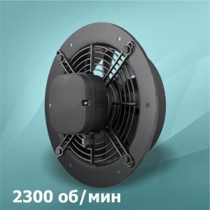 Осевой вентилятор ВОС-200 (0.06 кВт / 2300 об/мин, УХЛ4)