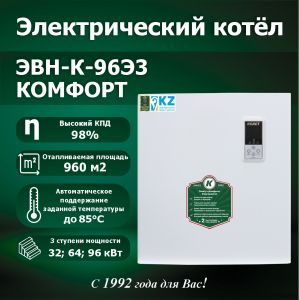 Водонагреватель электрический ЭВН-К-96Э3"КОМФОРТ"